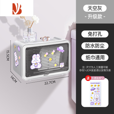 三维工匠卫生间纸巾盒防水免打孔厕所厕纸盒壁挂式卷纸巾盒收纳架可爱卡通 星空灰[单层]送贴纸2张