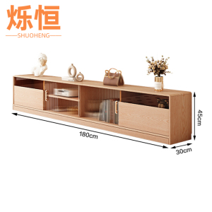 烁恒电视机柜