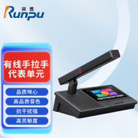 润普Runpu会议音频扩声系统 专业有线手拉手会议话筒方管短杆麦克风5.0英寸触摸屏话筒单元RP-S-YXS9288F