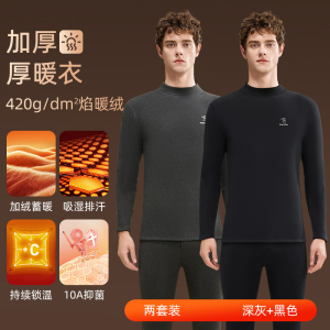 啄木鸟保暖内衣男士加厚加绒德男款冬季中老年秋衣秋裤发热防寒套装冬天