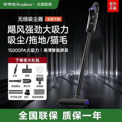 荣事达手持无线吸尘器家用小型洗拖一体机大吸力吸猫毛吸尘机RS-XL138豪华款