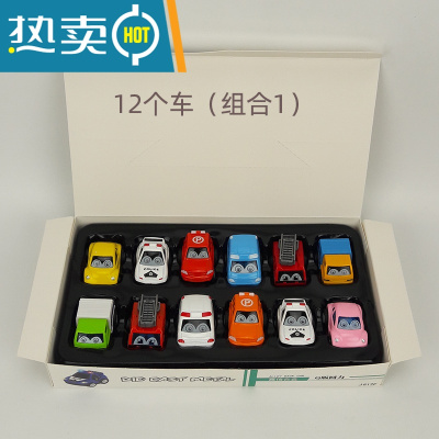 儿童合金回力小汽车玩具车迷你Q版卡通小汽车男孩手拿12只装真智力12个车（组合1）回力玩具