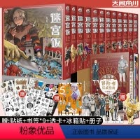 [正版]附赠精美赠品迷宫饭漫画全套13册 漫画1-12册+世界导览冒险者权 威指南九井谅子编绘幻想长篇漫画异世界书籍 天