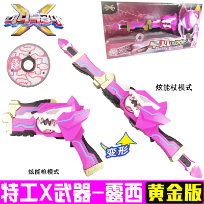 迷你特工队x玩具弗特武器露西光之雷机甲炫剑秘密迷尼特功队黄金版特工武器-露西8907