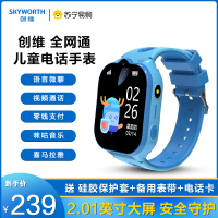 创维Skyworth智能儿童电话手表4G全网通视频通话插卡语音微聊大屏定位拍照防水支付 蓝色