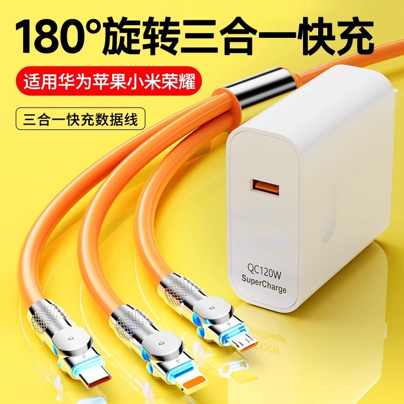 手机充电器三合一数据线一拖三带头速冲安卓手机充电器快充
