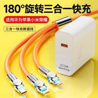 手机充电器三合一数据线一拖三带头速冲安卓手机充电器快充