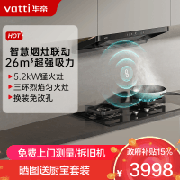 华帝(vatti)[小飞碟]超薄三腔11S35+309L烟灶联动套装欧式顶侧一体抽油烟机变频26风量大吸力5.2kW猛火