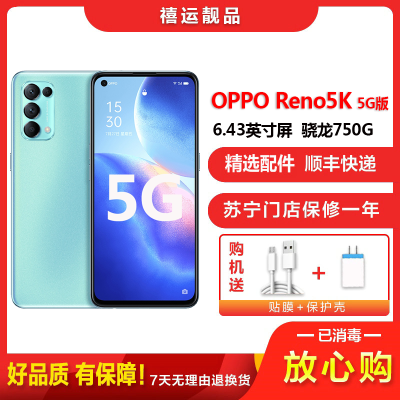 [二手9成新]oppo reno5k 5g 恋恋青风 8g 128g全网通安卓手机6.