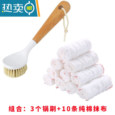敬平剑麻木柄锅刷家用厨房洗锅洗碗刷子长柄清洁刷多功能去污刷 组合:3个锅刷+10条抹布
