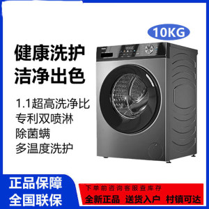 海尔滚筒洗衣机EG100MAX29S 10kg大容量 1级能效 1200转速 低噪52分贝 三口之家适用
