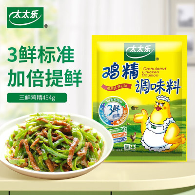 太太乐三鲜鸡精 厨房炒菜煲汤提鲜增味味精商用家用调味品 454g*1袋