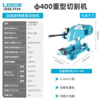 切割机 单位:台