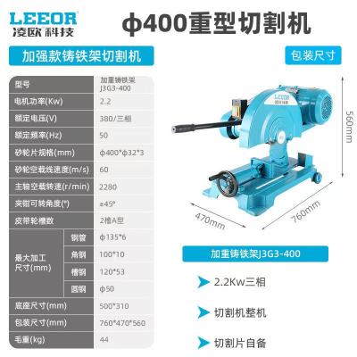 切割机 单位:台