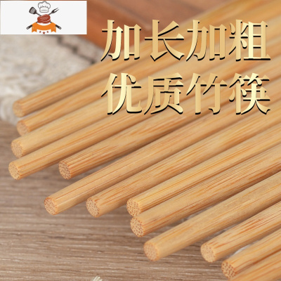 楠竹筷子商用餐具家用无漆无蜡加长火锅筷30厘米酒店筷竹筷 敬平 27cm无结吃面筷-30双装