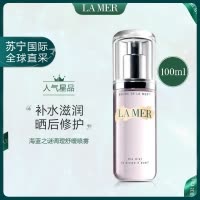 LA MER海蓝之谜调理舒缓喷雾100ml 补水保湿镇定 晒后修复爽肤水