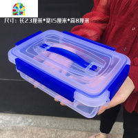 手提塑料长方形密封四边扣冰箱收纳盒带盖食品盒大容量盒子 FENGHOU保鲜盒保鲜盒
