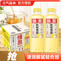 元气森林慢熬中式果汁枇杷雪梨500ml*15瓶整箱植物饮料