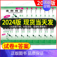 英语[试卷+答案] 2023年 上海高考一模卷 [正版]2024年版上海高考二模卷走向成功语文数学英语物理化学历史政治生