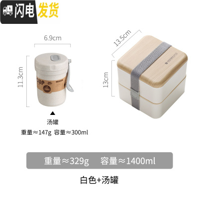 三维工匠日式饭盒便当分格减脂健身女餐盒套装上班族双层可微波炉加热便携 木纹白色-1400+汤罐