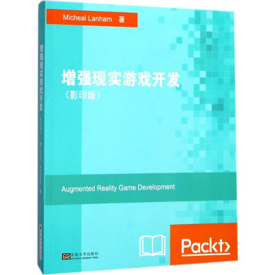 醉染图书现实游戏开发9787564173609