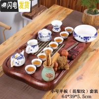 三维工匠茶盘仿整块实木 家用客厅简约黑檀功夫茶具套装 大小排水中式茶台 小号平板(花梨纹)整套玲珑茶具套装