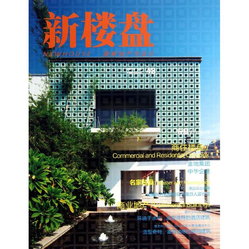 [M]新楼盘-9787503870071