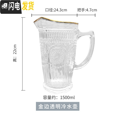 三维工匠北欧风玻璃欧式浮香槟杯起泡酒葡萄红酒杯鸡尾酒杯子高脚杯 描金边太阳花《浮雕大壶》