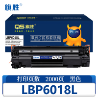 旗胜 硒鼓适用佳能CRG912 LBP3018 粉盒 LBP6018L支