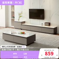 全友家居 岩板茶几电视柜组合客厅小户型家具现代极简风