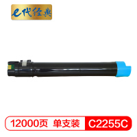 e代经典 施乐C2255粉盒蓝色 适用富士施乐C2250 C4470 C3360 C3370 碳粉盒