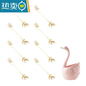 敬平家用时尚天鹅水果叉套装创意不锈钢水果叉子可爱点心叉甜品小叉签 粉天鹅金树叶叉(8叉)牙签