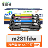 菲耐普 硒鼓 HP m281fdw 套