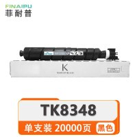 菲耐普 硒鼓 TK8348 支