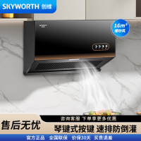 创维抽油烟机Y607超薄新中式家用17立方大吸力油烟机 700mm小尺寸公寓出租房换新 不含安装