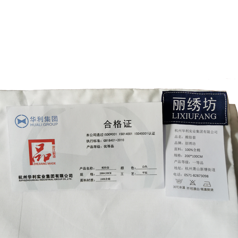 丽绣坊棉胎套