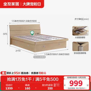 全友家居高箱床主卧家具套装组合1.5米1.8m板式床储物床