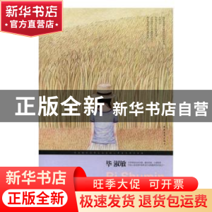 正版 青春读书课-陪你人生走一程(全11册) 毕淑敏著 中国青年出