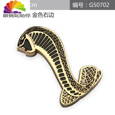 车标中网标 福特千里马个性车身贴 装饰车贴 尾标 眼镜蛇贴标金色右边