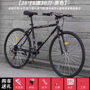 死飞变速自行车成年人双碟刹活飞实心胎公路车跑车学生单车轻便