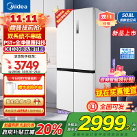 美的(Midea)508升十字四开门系统双循环除菌净味国家补贴20%家用冰箱大容量BCD-508WSPZM(E)海贝白