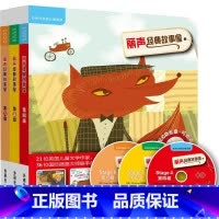 [正版]外研社丽声经典故事屋第四级至第六级套装 少儿英语