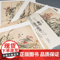 湖山画谱 陈淳花鸟画谱2 单片散页盒装高清还原可临摹鉴赏装饰收藏