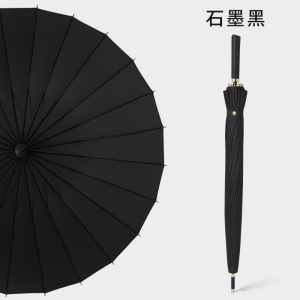 雨伞定制可印logo 男士超大号直杆长柄伞酒店印字订做礼品广告伞 24骨黑色