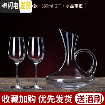 三维工匠红酒杯水晶杯套装家用葡萄酒杯醒酒器玻璃欧式大号高脚杯酒具 [性价比高]玻璃A款2只[送水晶带把]
