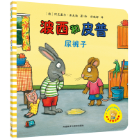 [M]尿裤子-9787513517713