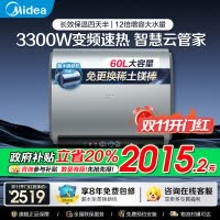 美的(Midea)电热水器超薄玲珑双胆扁桶60升扁桶短款3300W变频镁棒免换一级能效F6033-UDplus