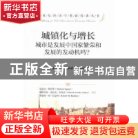 正版 城镇化与增长:城市是发展中国家繁荣和发展的发动机吗?