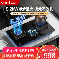华帝(vatti)5.2KW定时猛火灶i燃气灶煤气灶 家用天然气嵌入式炉头可拆尺寸可调i10079B(无液化气)