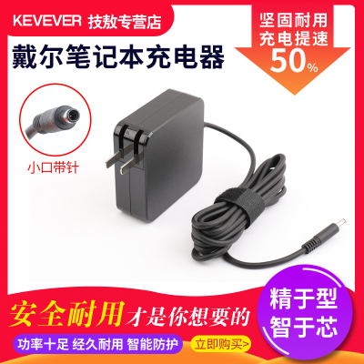 技敖适用于戴尔XPS13-9343139350笔记本电源适配器变压器电源充电器线